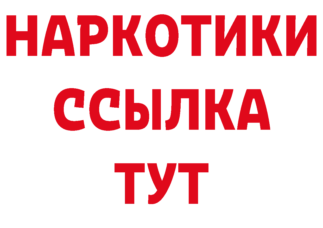 Бутират буратино сайт дарк нет блэк спрут Великий Устюг