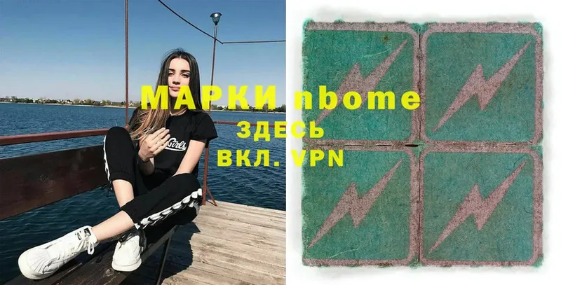 Марки NBOMe 1,5мг  omg онион  Великий Устюг 